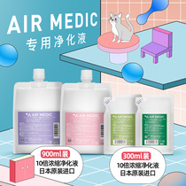 Japanese airmedic Purifier Air Doctor Supplementary Liquid Indoor Environment Sterilization Deodorization Deodorization Deodorization Deodorant