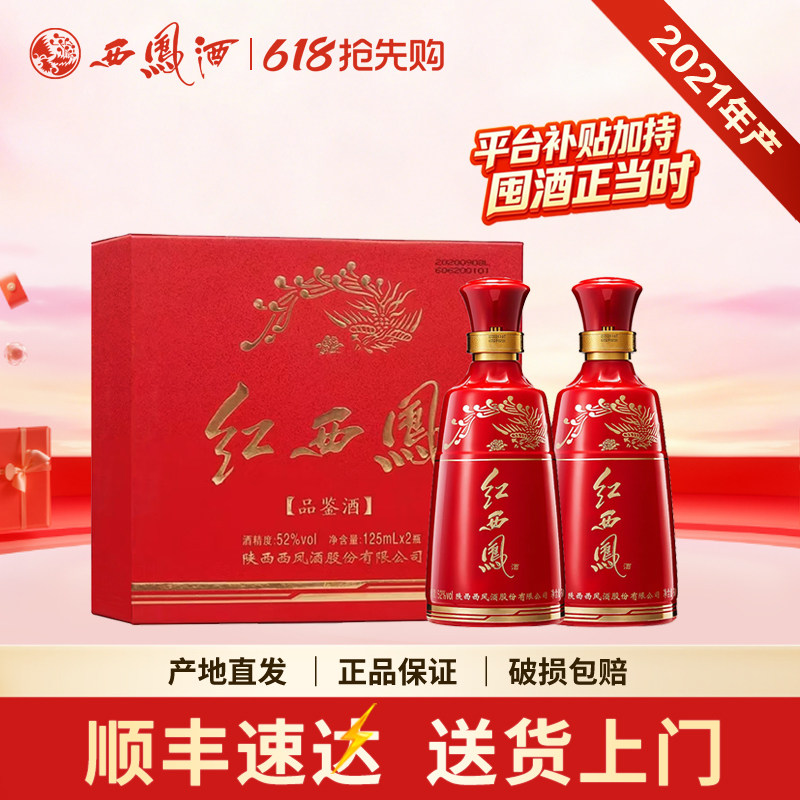 西凤酒红西凤-西凤酒红西凤促销价格、西凤酒红西凤品牌- 淘宝