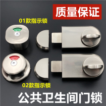 Public Health Interval Off Five Gold Accessories Zinc Alloy Thickened Door Lock Indicating Lock Red Green Someone No Bolt Lock