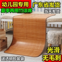  Summer kindergarten cool mat nap special childrens bed double-sided bamboo mat 60 120 50 130 150 70 190