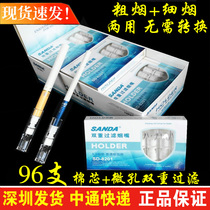 Sanda cigarette holder SD-8201 SMZ197 thickness dual-purpose disposable disposable filter Aixi available