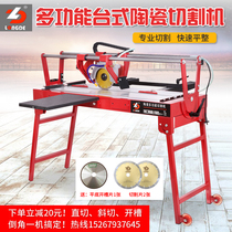 Longde desktop multi-function tile cutting machine 45 degrees chamfering grooving edging Electric stone tools dust-free cutting