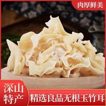 Bamboo ear fungus dried goods 500 grams of white fungus Big white magnolia fungus dried goods Rabbit ear fungus silver fungus Bamboo mushroom specialty
