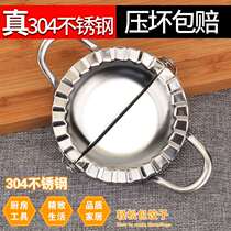 Making dumplings artifact new household kitchen artifact 304 stainless steel dumpling tools for making dumplings