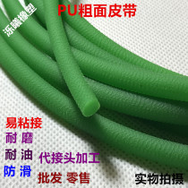 Rough surface PU round belt green PU round belt adhesive round belt PU transmission belt rough surface PU transmission belt
