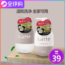 Japan Kracie muscle essence latte parent-child mame children amino acid shampoo conditioner 490ml