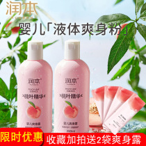Runben Newborn Baby Peach leaf essence refreshing Peach water liquid talcum powder prickly heat powder baby 250ml