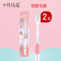 October Jing Yuezi toothbrush Prenatal and postpartum soft wool silicone maternity care products toothbrush 2