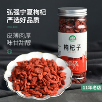 Hongqiang flower and grass tea Ningxia medlar Zhongning Chinese wolfberry Fruit and medlar Large number Ningxia medlar can be matched with chamomile tea