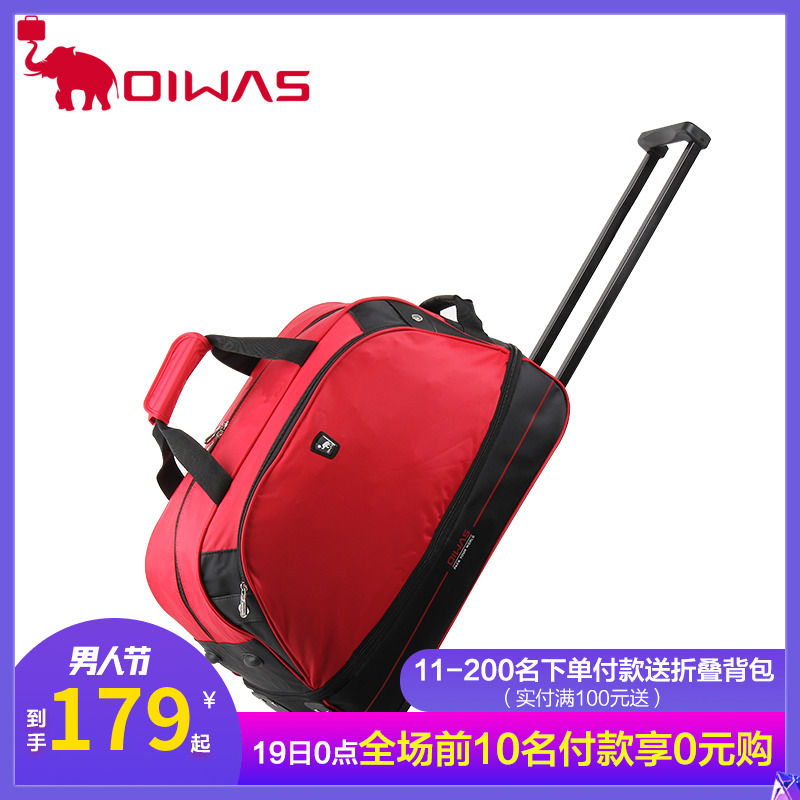 Expansible capacity of men's suitcase, pull rod travel bag and women's suitcase