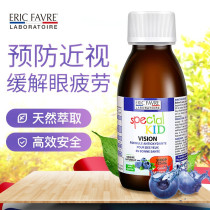 Eric Arike Baby Protects Vision and Relieves Eye Fatigue Children's Blueberry Eye Protection Oral Liquid Nutrition
