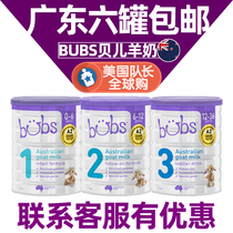 Spot direct mail Australia bubs goat milk powder 1 Segment 2 Segment 3 segment infant formula A2 protein goat milk powder 800