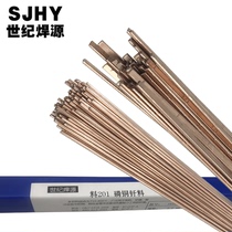 Phosphorus copper electrode L201 BCuP93 Phosphorus copper brazing rod silver Welding flat wire refrigerator air conditioner copper pipe welding