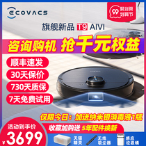 Covos T9AIVI sweeping machine home with fully automatic intelligent sweeping machine vacuum cleaner Stone