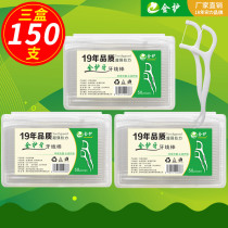  Gold flossing stick Family pack Export grade bow flossing line Portable ultra-fine toothpicks 3 boxes Total 150 sticks