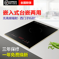 Embedded induction cooker electric pottery stove single stove desktop inlaid induction cooker embedded household high-power stir-fry