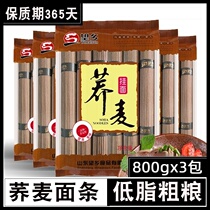 0 buckwheat noodles jomai whole-wheat mustard low-fat diabetes cake patients non-weight-loss meal saccharine-free main food o