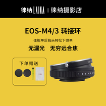 Laina adapter ring Canon EF EOS to Olympus M43 M4 3 shift axis universal SLR medium frame lens