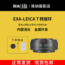 Lena transfer ring Aike Shantai EXAKTA EXA lens transits LEICA T suitable MFP Panasonic S1H switching ring
