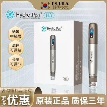 hydrapenh3电动微针仪器-hydrapenh3电动微针仪器促销价格、hydrapenh3