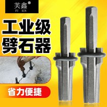 Stone splitting wedges iron openers quarrying tools electric hammer drilling stones stone three-in-one quarrying wedges
