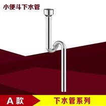 Stainless steel urinal bucket sewer urinal thickened drainage elbow urinal corrugated sewer s elbow