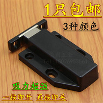 Cabinet door bouncer-free handle wardrobe single bullet door suction magnetic self-locking strong magnetic press type bounce self-bomb