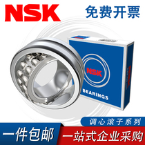 Imported from Japan NSK bearings 21304mm 21305mm 21306mm 21307mm 21308CC W33 CDE4-C3