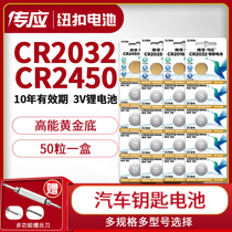  Transfone button battery Transfone CR2032 CR2025 CR1632 CR2016 lithium battery 3V motherboard Xiaomi electronic scale Car key remote control universal weight round