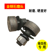 Gear grinding machine Grinding wheel Stone grinding wheel shaper dresser woodworking band sawing machine accessories grinding wheel head
