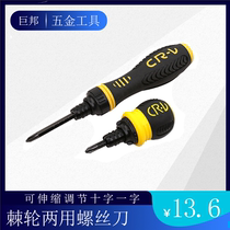 Multi-function ratchet screwdriver two-way quick handle dual-use cross word retractable 6mm short handle crutch type