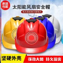 Hard hat male fan with fan Hard hat male worker Solar sunscreen artifact summer construction site