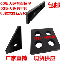  Grade 00 Marble square ruler right angle ruler Detection parallel flat ruler Granite inspection square ruler Measurement triangular right angle ruler