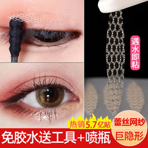 Double-sided Goddess Lace Double Eyelid Paste Artifact Traceless Invisible Adhesive Single Eyelid Special Night Eye Paste