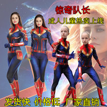 Childrens Day performance costume Halloween adult female cosplay Avengers surprise captain conjoined body suit