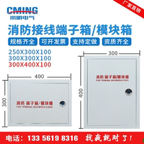Surface mounted fire terminal box 300*400*100 alarm module box Fire module box can be installed 2 30