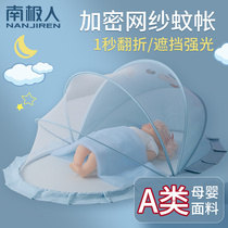 Childrens crib mosquito net full cover universal with bracket Child princess newborn baby anti-mosquito cover shading floor