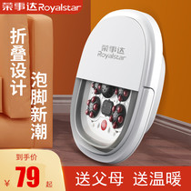 Rongshida folding foot bath tub foot wash basin automatic heating constant temperature electric massage red light household foot bath