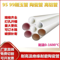 Corundum tube ceramic tube high aluminum tube high temperature resistant insulation wear tube tube furnace corundum thermocouple protection tube