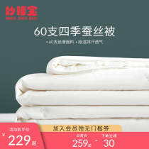 100% Silk Quilt Spring Autumn Quilt Core All Season Universal Air Conditioning By Summer Single Summer Cool Quilted By Pure Cotton Full Cotton Summer