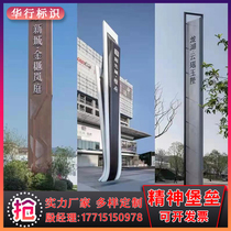 Large spiritual fortress outdoor oriented brand Commercial Plaza Real Estate signage stainless steel vertical plate customization
