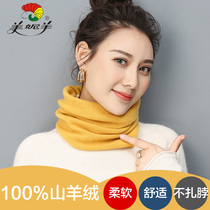 Minnie sheep 100% pure cashmere bib pullover mens and women autumn and winter fake scarf Joker neck warm scarf
