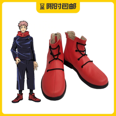 Bhiner Cosplay : Yuji Itadori cosplay shoes | Jujutsu Kaisen