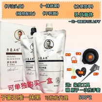 Zihao five-dimensional black hair god a smear hair dye cream natural black does not touch the scalp to cover white hair solid color