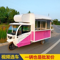 Fuyuan snack car Multi-function dining car Mobile breakfast car Fast food car garage car Small cart mobile three-wheeled stall car