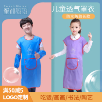 Childrens painting clothes Sleeveless waterproof breathable hood anti-dressing long apron baby eating clothes light summer