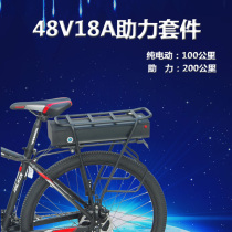 Bicycle mountain bike modification electric car kit Lithium electric power Mountain Bike bicycle 48V modification system