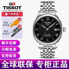 ʿƷTISSOT1853ֱϵʿԶеֱT006