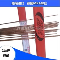 German MRA welding wire SKD11 1 2mm 1 6 * 1000mm mold repair argon welding rod laser welding wire