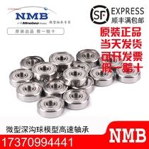 Original Japan imported NTN NSK NMB model high-speed bearing L-850 5*8 * 2mm MR85 675 2Z